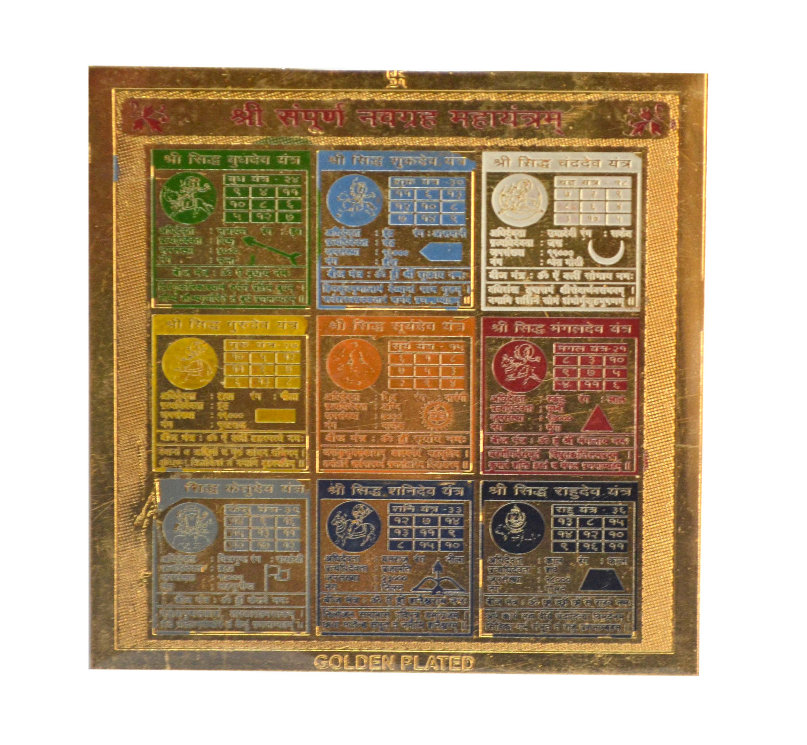 Sampoorna Navgraha Maha Yantra In Copper Gold Plated- 3 Inches